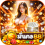 มั่นคง88สล็อตออนไลน์